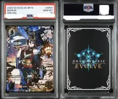 ホロライブ 未来へ一緒に 宝鐘マリン 英語版 SSP PSA10 鑑定品 - メルカリ