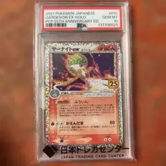 2026年最新】サーナイト 25th psa10の人気アイテム - メルカリ