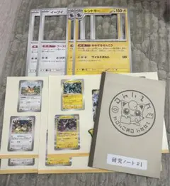 ポケパーク　カントー　非売品セット 3種