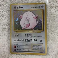 ラッキー ★ 第1弾拡張パック　旧裏