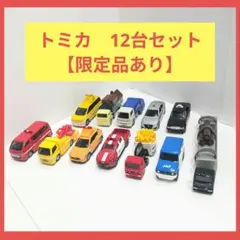 2025年最新】トミカ 限定 カーズの人気アイテム - メルカリ