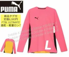 ♫新品タグ付・定価6,380円♫プーマ　FTBL ULTIMATE 速乾ドライT