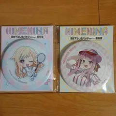 2026年最新】ヒメヒナ 缶バッジの人気アイテム - メルカリ