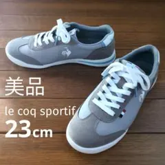【 美品 】ルコック スポルティフ スニーカー フルール グレー 23cm