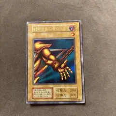 良品】遊戯王 初期 封印されし者の右腕 スタジオダイス版 ウルトラレア