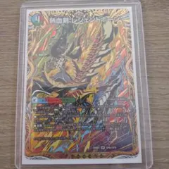 レジェンドホーン