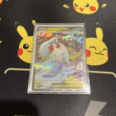 【美品】メガユキメノコex SAR MEGAドリームex SAR