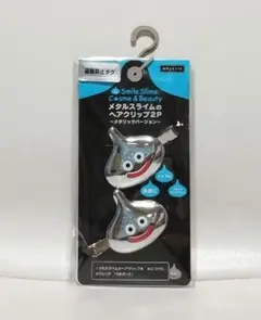ドラクエ メタルスライム ヘアクリップ２P はぐれメタル メタルバージョン