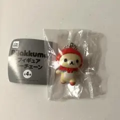 リラックマ　フィギュアキーチェーン　コリラックマ