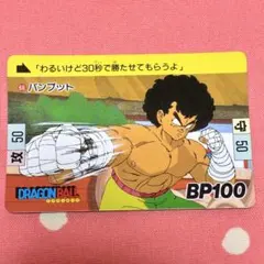 1990年 ドラゴンボール カードダス 本弾リメイク 68 パンプット - メルカリ