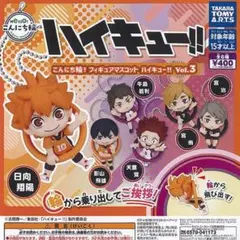 ハイキュー!! こんにち輪　影山くん