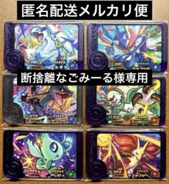 断捨離なごみーる様専用　ポケモンフレンダ　ST6種 マクドナルド6種まとめセット