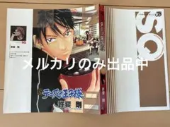 新品未使用】 新テニスの王子様 ジャンプSQ 特別付録 特製JCカバー