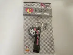 サンリオクロミ ラバーマスコットキーホルダー C賞のサムネイル