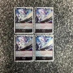 ワンピースカード【即日発送‼️】ヤマト 黒ヤマト強化パーツ R ４枚セット❗️のサムネイル