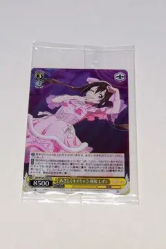 2025年最新】ヴァイス 虹ヶ咲の人気アイテム - メルカリ