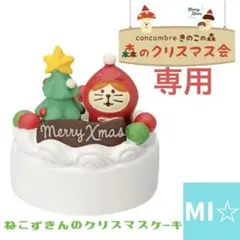 HINAKA様 リクエスト 6点 まとめ商品