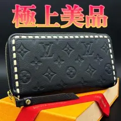 新型★極上美品★ルイヴィトン アンプラント ステッチ ジッピーウォレット 黒