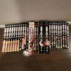 進撃の巨人 1巻から25巻セット DVDつき