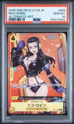 ニコ・ロビン SR-P [EB03-055] PSA10 - メルカリ