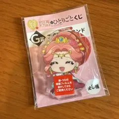 レコスタくじ　薬屋のひとりごと　くじ　アクリルスタンド　玉葉妃