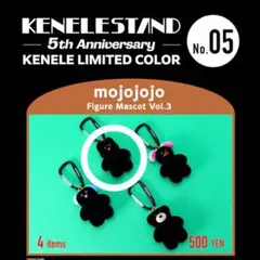 KENELE 5周年 mojojojo フィギュアマスコット うさぎ