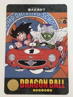 ドラゴンボールカード 悟空&ピッコロ 運転！！ - メルカリ