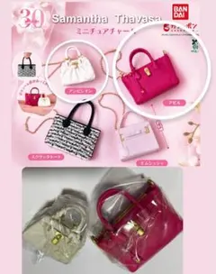 Samantha Thavasa ミニチュアチャーム　2個セット♡