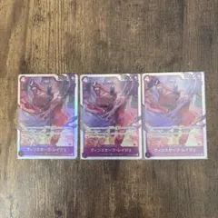 OP12-063　ヴィンスモーク・レイジュ　SR　紫　ジェルマ66 ワンピース