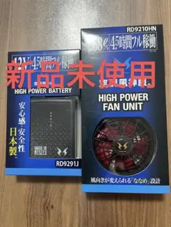 ピンクス様】空調風神服 ハイパワーファン バッテリーセット - メルカリ