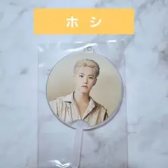 【ホシ】SEVENTEEN RIGHT HERE ミニピケット