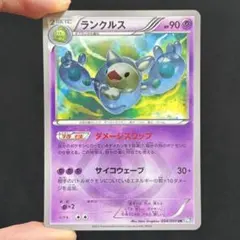 2025年最新】ランクルス 054 050の人気アイテム - メルカリ