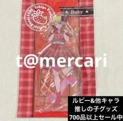 推しの子 苺プロダクション ファン感謝祭2025 星野ルビーアクリルスタンド