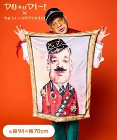 【匿名】架空の国王家のブランケット：94×70cm／くっきー！×3COINSのサムネイル