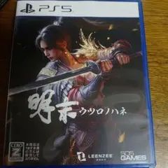 【コード未使用】ウツロノハネ PS5