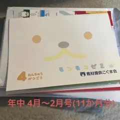 2025年最新】モコモコゼミの人気アイテム - メルカリ