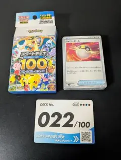 スタートデッキ100 no79 - メルカリ