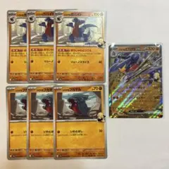 シロナのガブリアス　ex セット　進化ライン