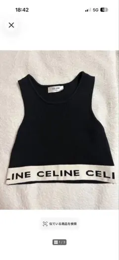 【美品】CELINEアスレチックブラトップ　ブラック　リブ編み XS 美品】CELINEアスレチックブラトップ ブラック リブ編み XS - メルカリ