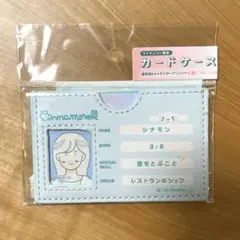 【未開封】サンリオ　シナモロール カードケース　マイナンバー