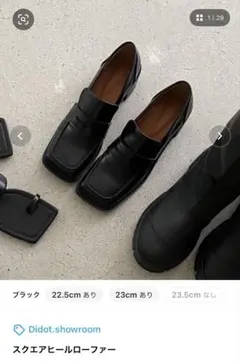Didot.showroom スクエアヒールローファー 25cm