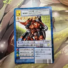デジモンペンデュラム カードダス 114 ダゴモン - メルカリ