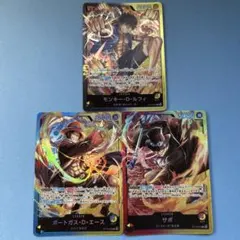 ワンピースカード ルフィ エース サボ リーダー