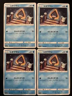 【匿名配送】ユキワラシ ピカチュウ 雪だるま sm12 017/095 4枚