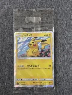 ⚡️ピカチュウ276/SM-P 未開封　プロモ ピカチュウ(未開封)【P】{276/SM-P}