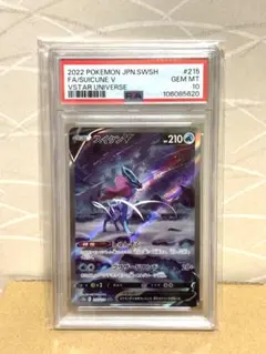 2026年最新】スイクンv sar psa10の人気アイテム - メルカリ