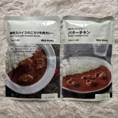 無印良品　バターチキン　焙煎スパイスのごろり牛肉カレー　MUJI レトルトのサムネイル