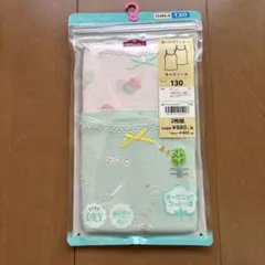 TOPVALU 女の子用キャミソール 130サイズ 2枚組