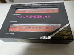 キハ47 500 TOMIX 新津運輸区 2両セット | Mercari