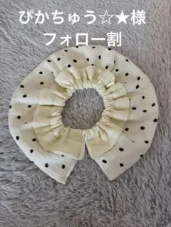 2026年最新】フリルスタイの人気アイテム - メルカリ